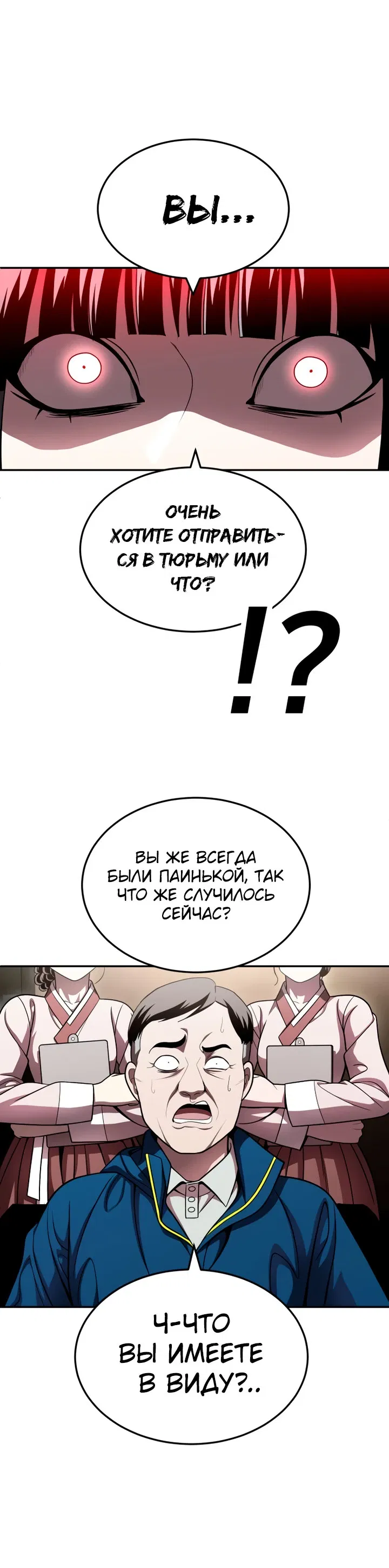 Манга Игрушка - Глава 68 Страница 20