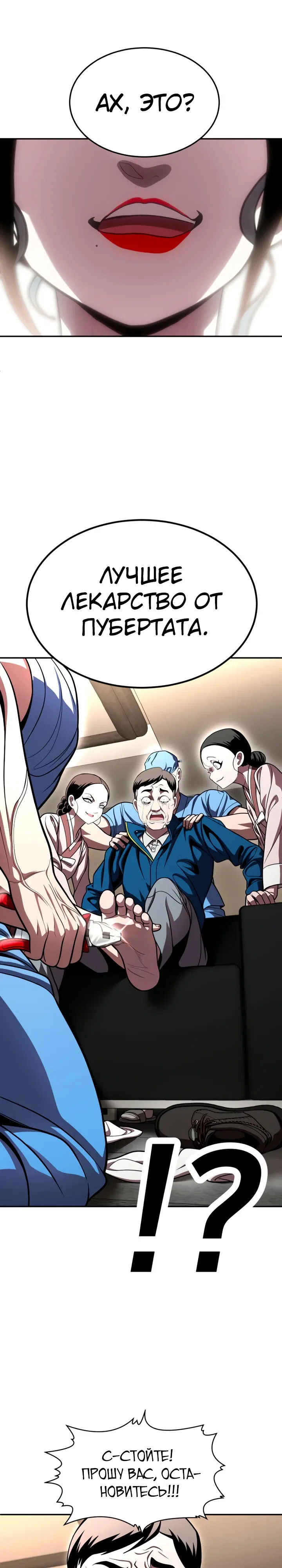 Манга Игрушка - Глава 68 Страница 31