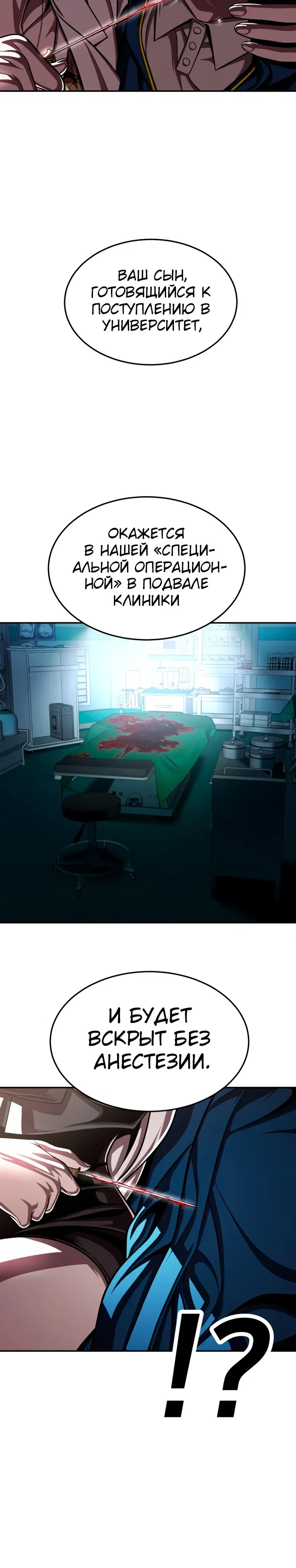 Манга Игрушка - Глава 68 Страница 40