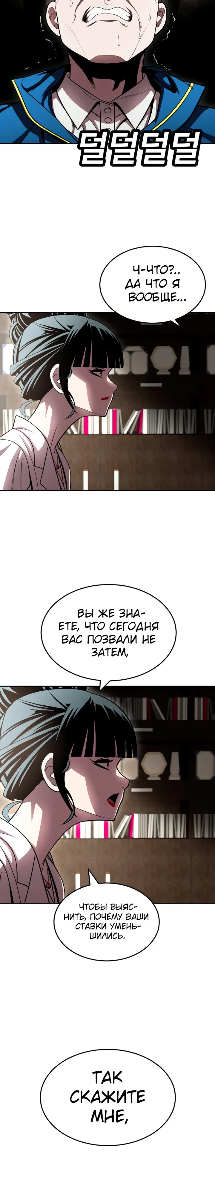 Манга Игрушка - Глава 68 Страница 19