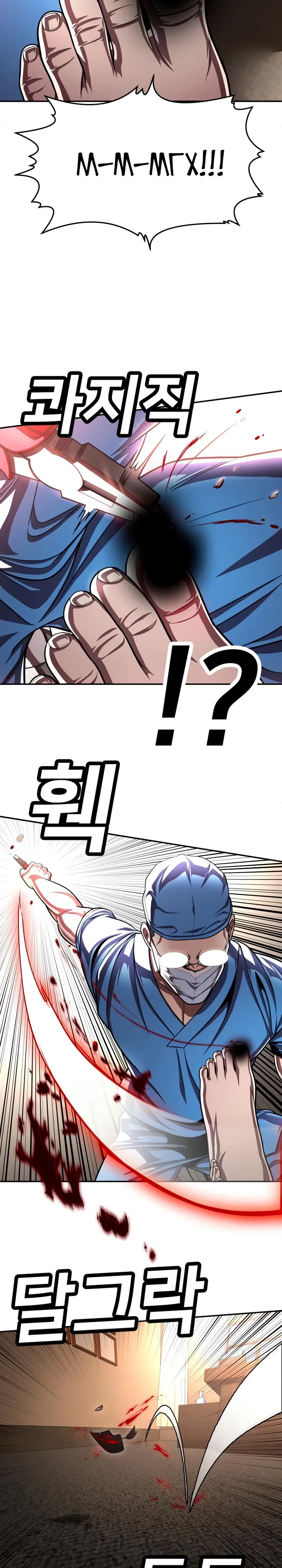 Манга Игрушка - Глава 68 Страница 33