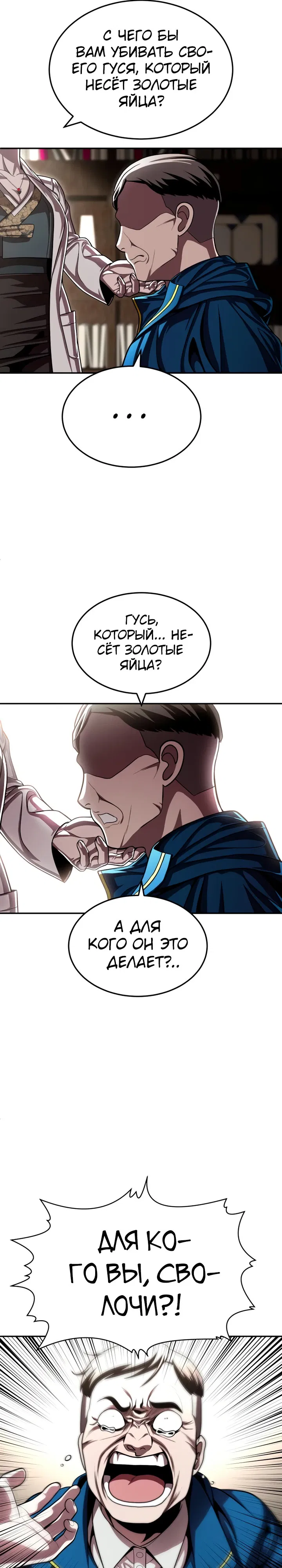 Манга Игрушка - Глава 68 Страница 26