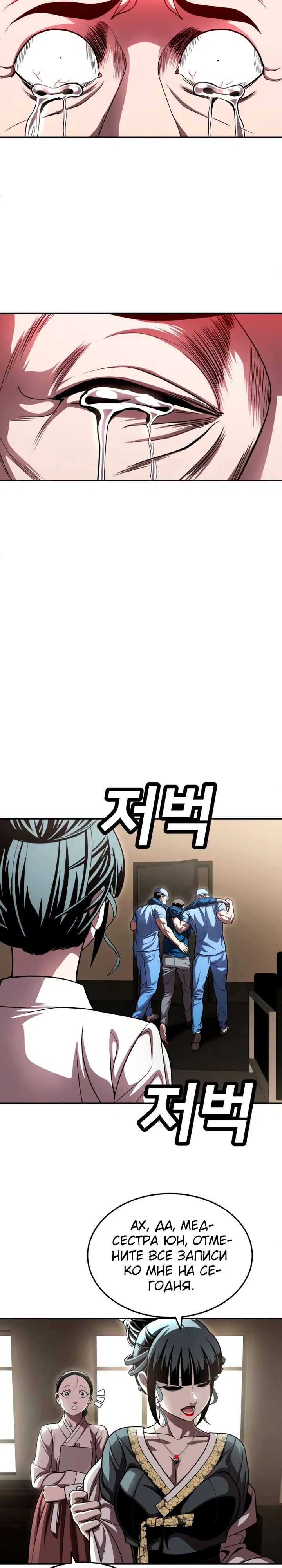 Манга Игрушка - Глава 68 Страница 43