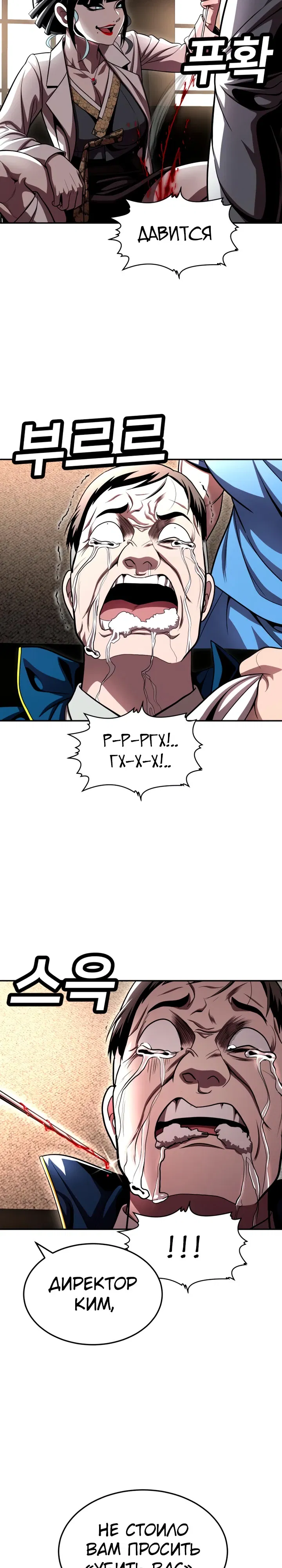 Манга Игрушка - Глава 68 Страница 38