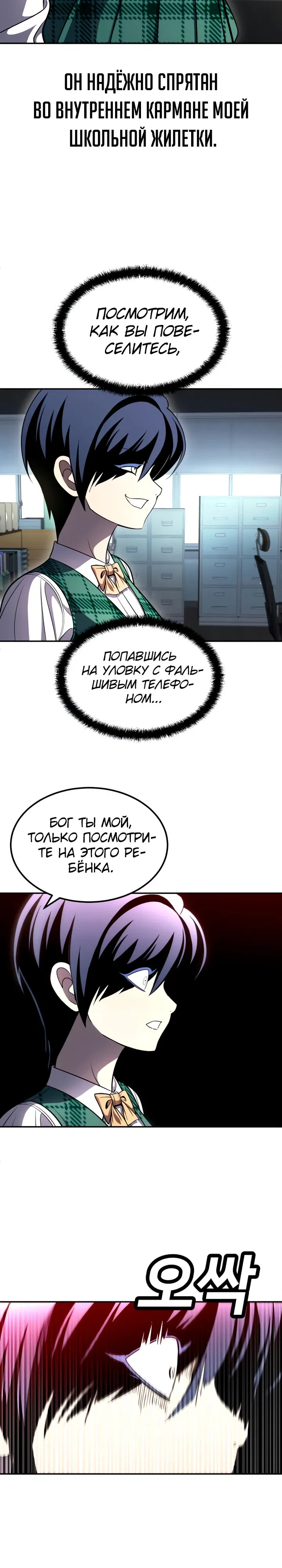 Манга Игрушка - Глава 68 Страница 52