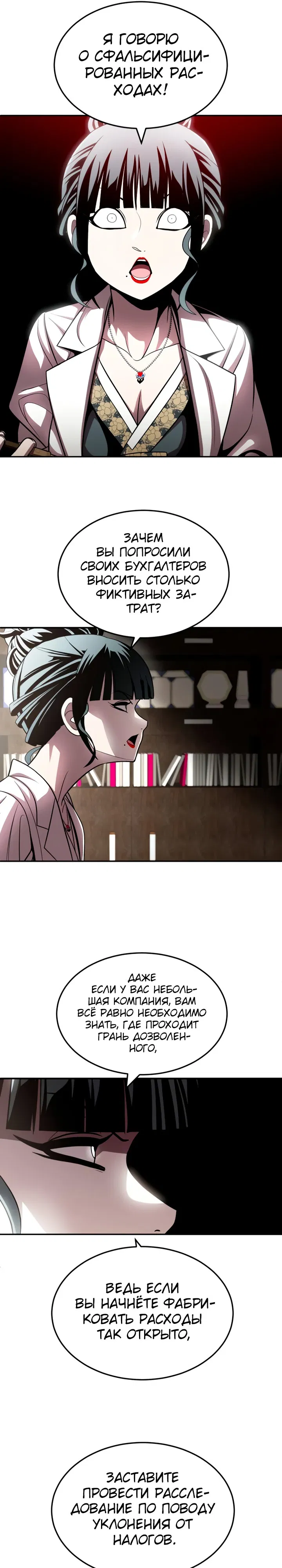 Манга Игрушка - Глава 68 Страница 21