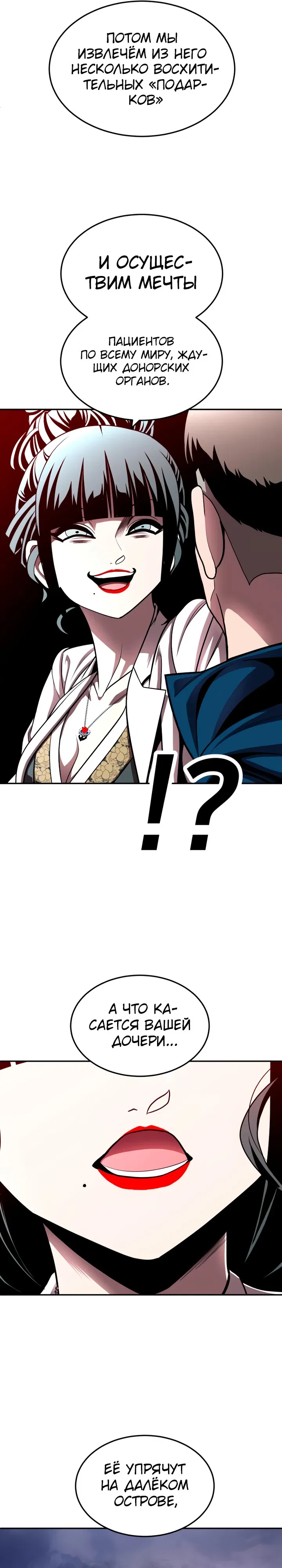 Манга Игрушка - Глава 68 Страница 41