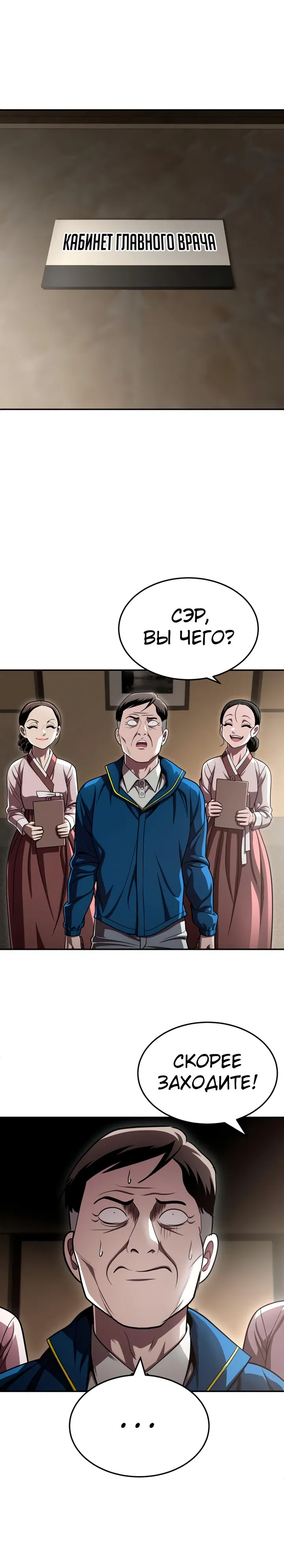 Манга Игрушка - Глава 68 Страница 10