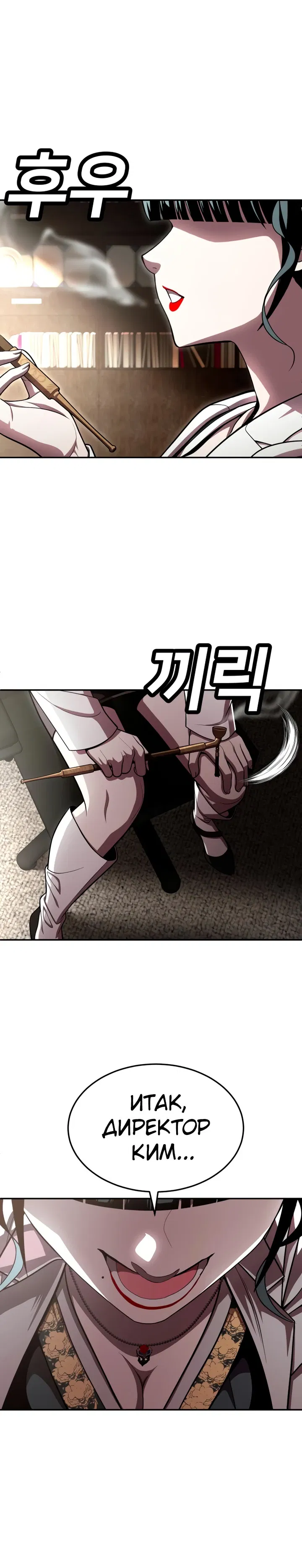 Манга Игрушка - Глава 68 Страница 15