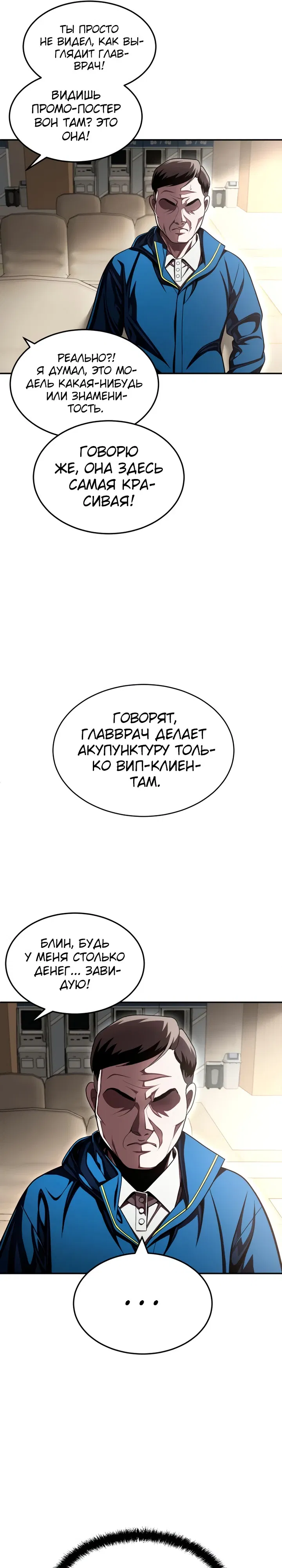 Манга Игрушка - Глава 68 Страница 6