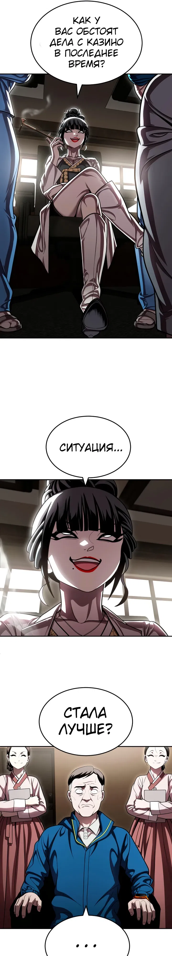 Манга Игрушка - Глава 68 Страница 16