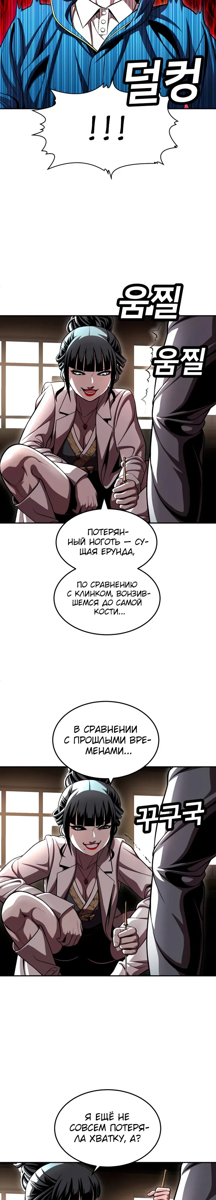 Манга Игрушка - Глава 68 Страница 37