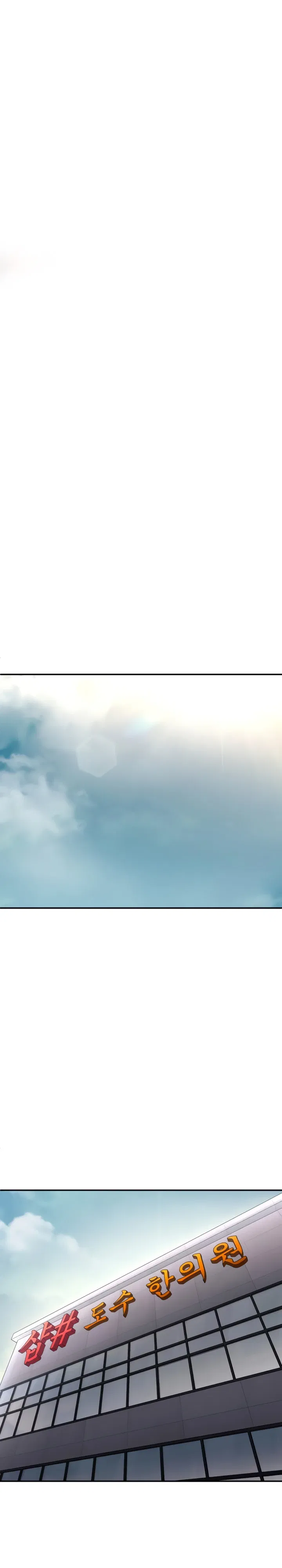 Манга Игрушка - Глава 68 Страница 1