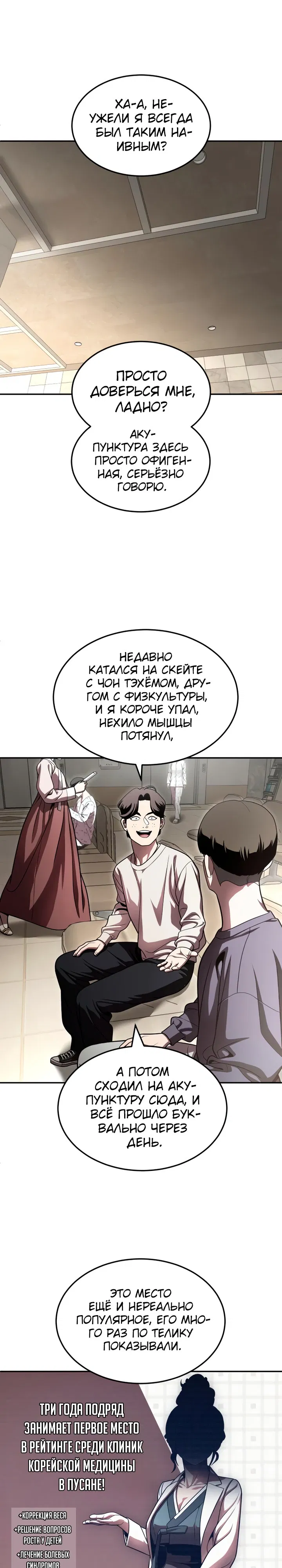 Манга Игрушка - Глава 68 Страница 2