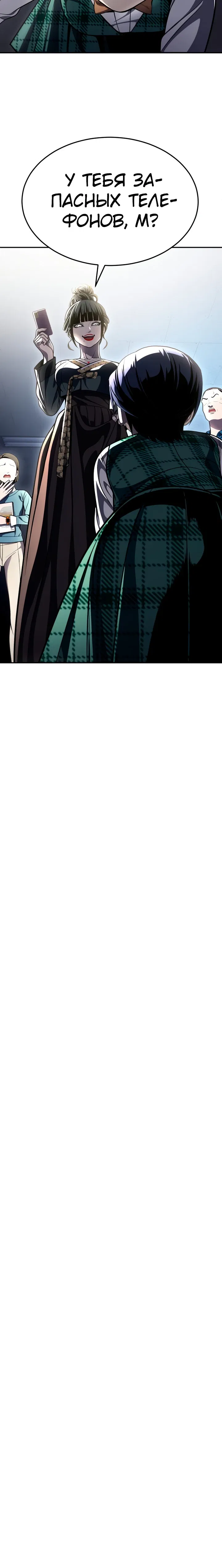 Манга Игрушка - Глава 68 Страница 54