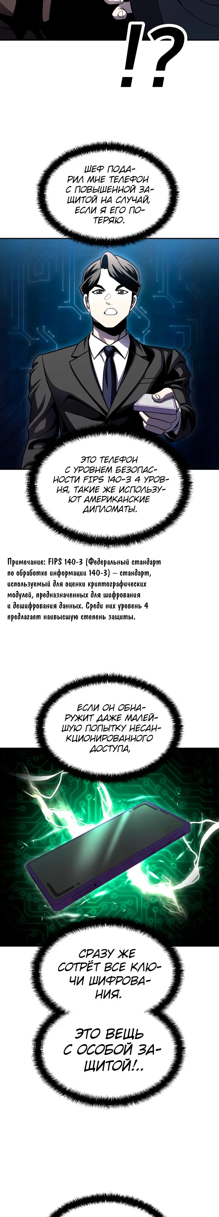 Манга Игрушка - Глава 69 Страница 18