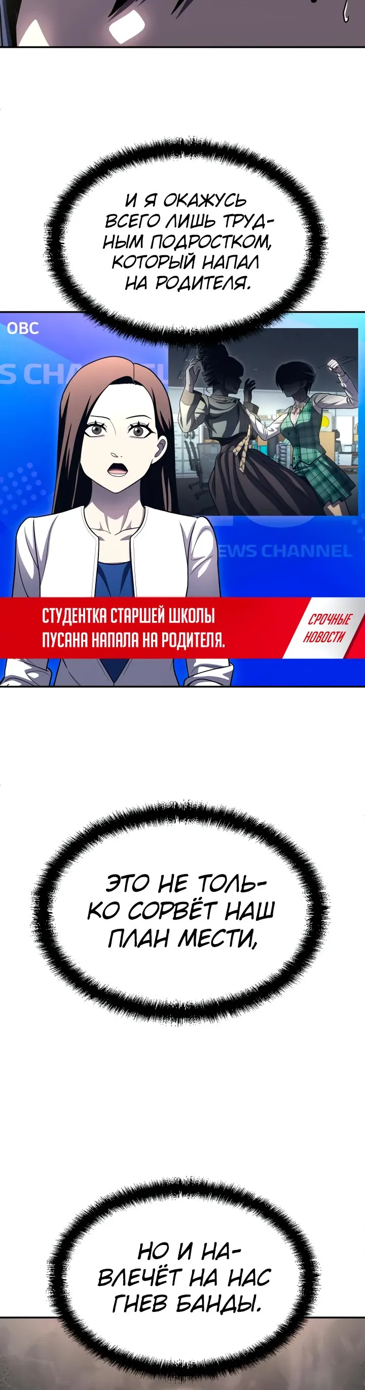 Манга Игрушка - Глава 69 Страница 15