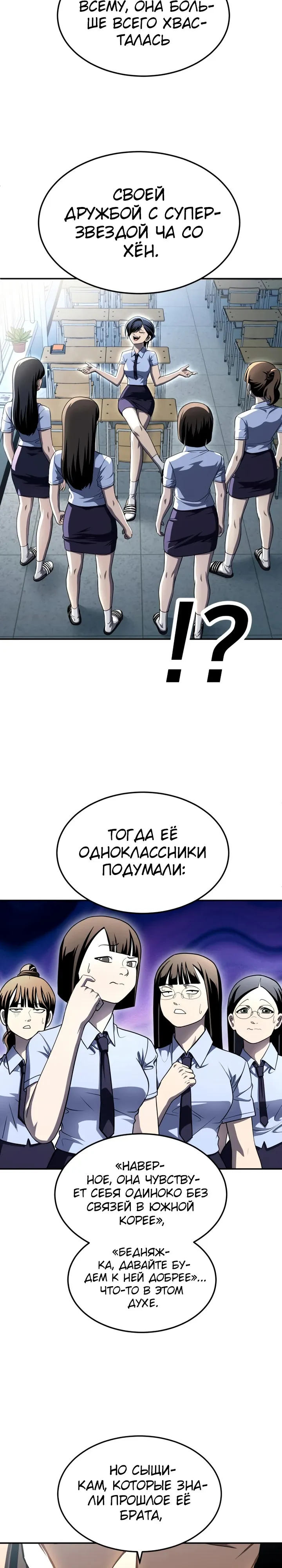 Манга Игрушка - Глава 69 Страница 39
