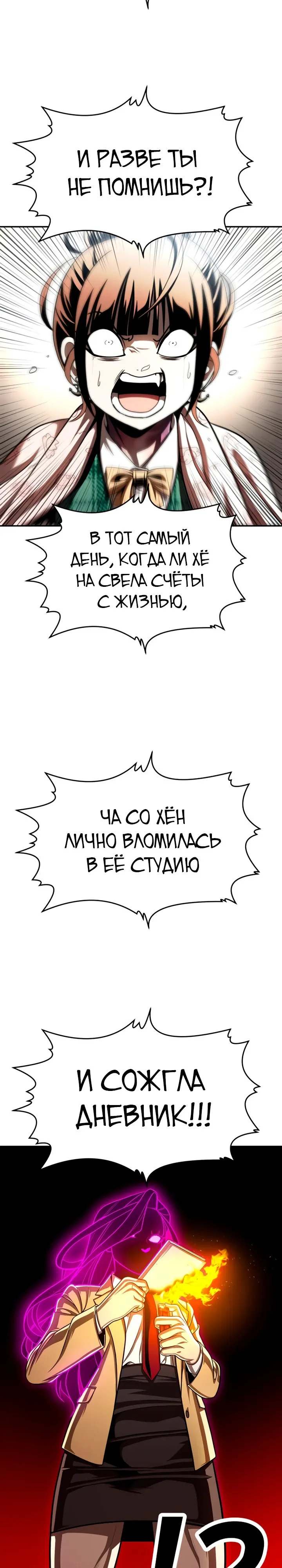 Манга Игрушка - Глава 69 Страница 54