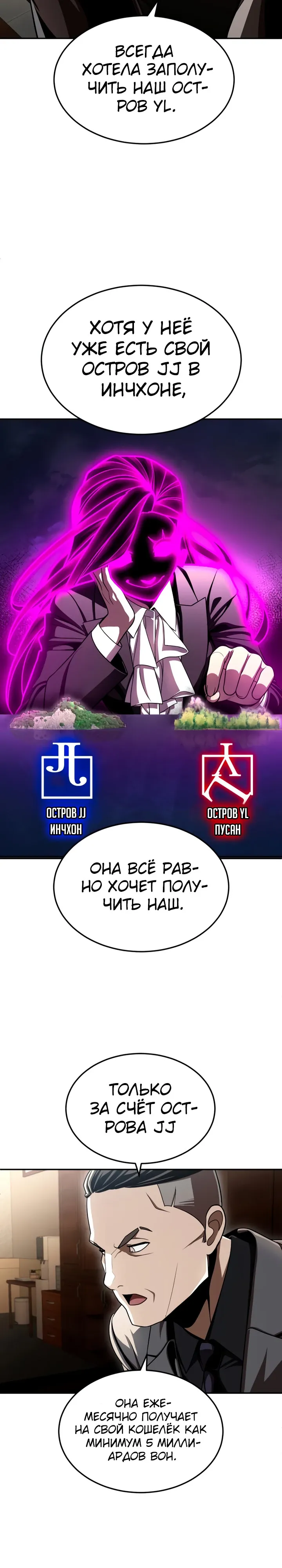 Манга Игрушка - Глава 69 Страница 45