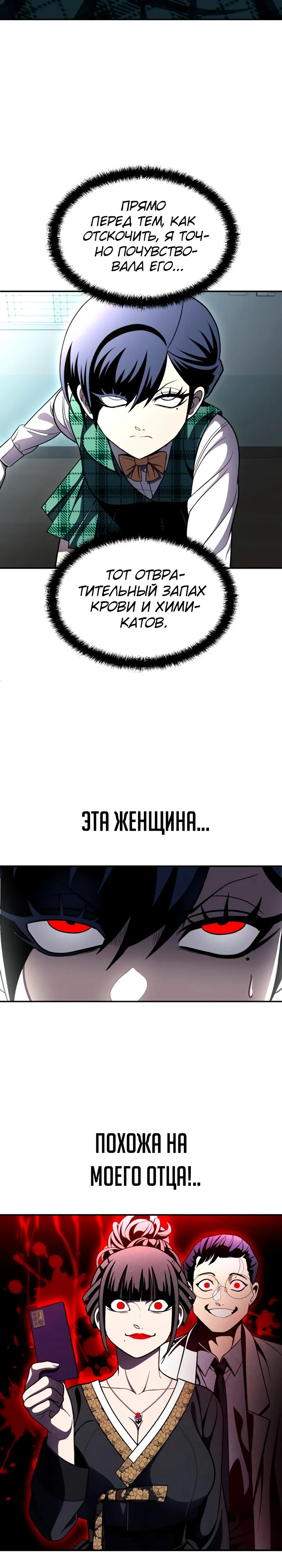 Манга Игрушка - Глава 69 Страница 5