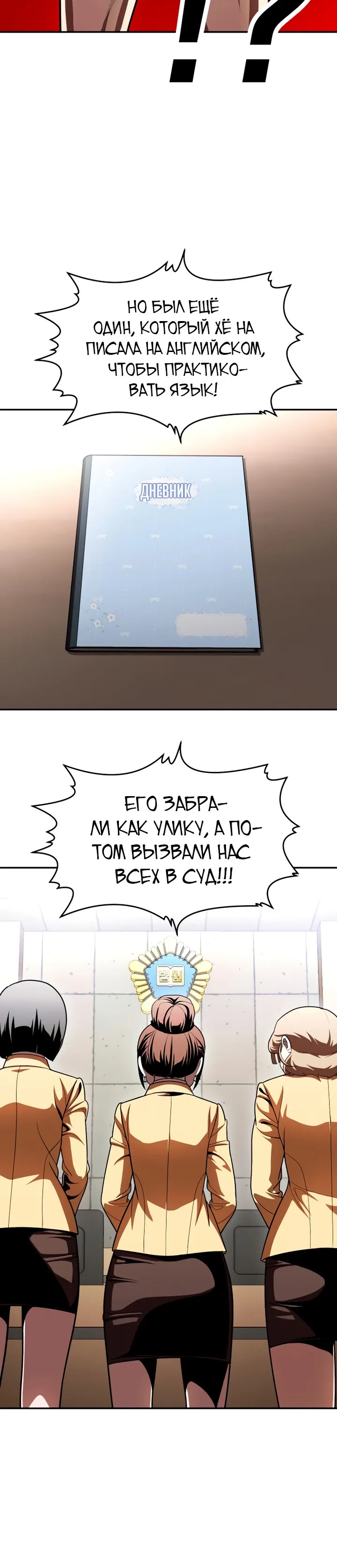 Манга Игрушка - Глава 69 Страница 55