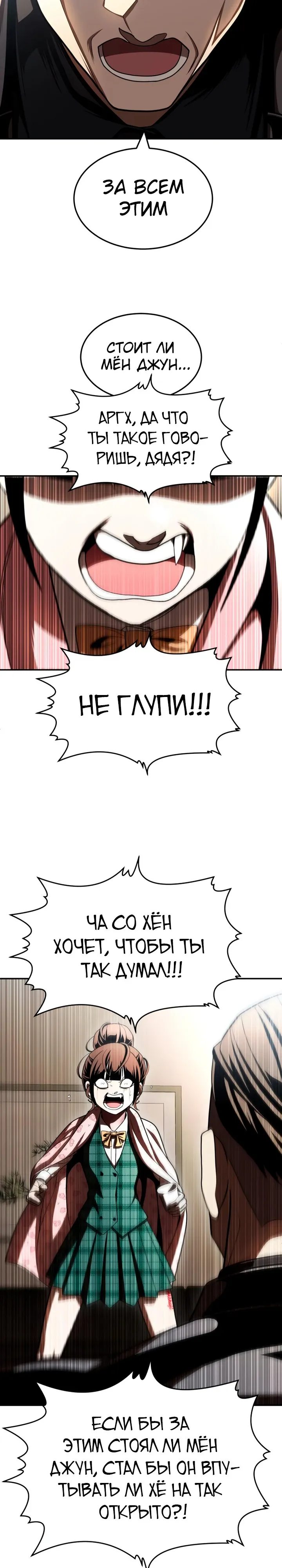 Манга Игрушка - Глава 69 Страница 53