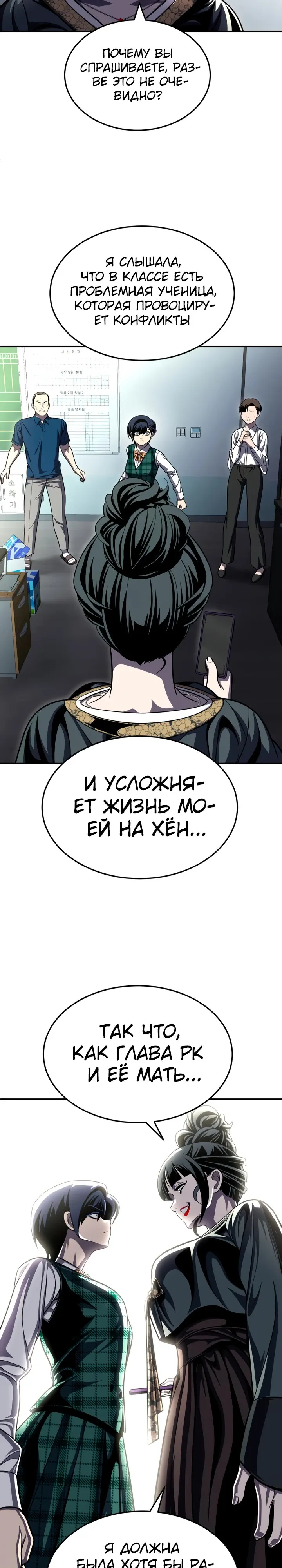 Манга Игрушка - Глава 69 Страница 7