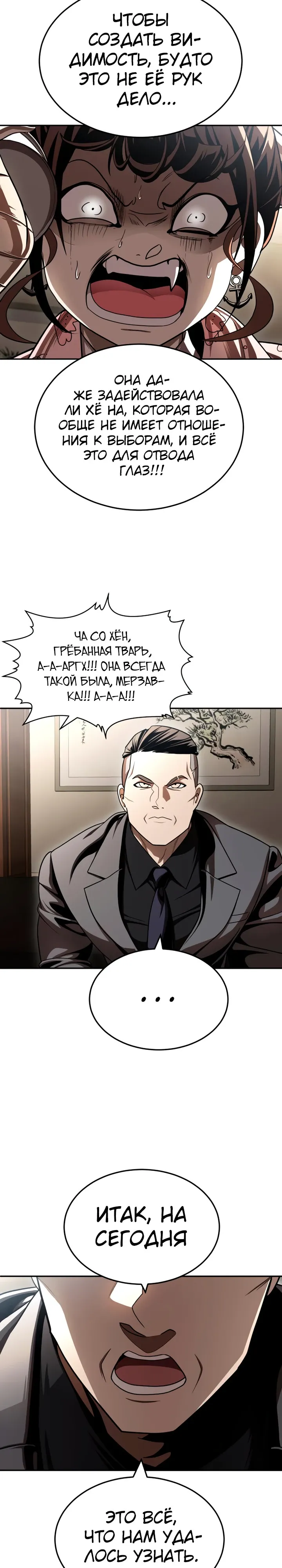Манга Игрушка - Глава 69 Страница 48