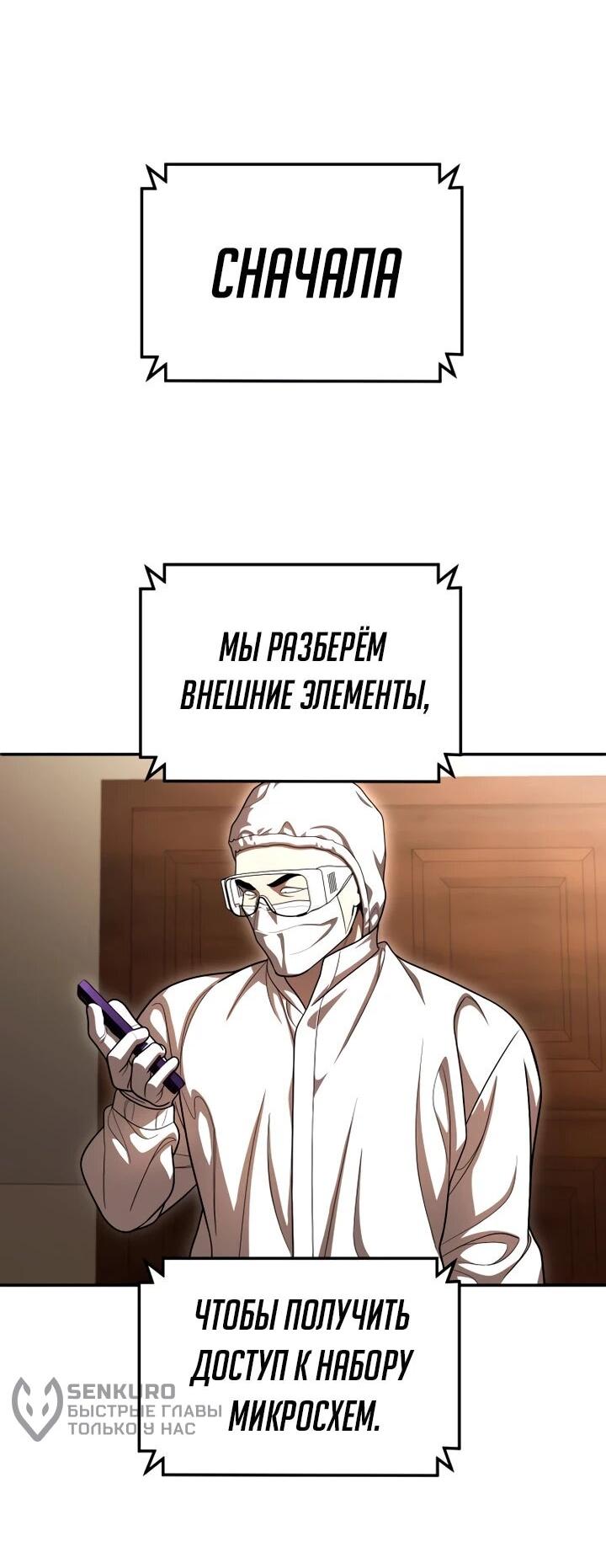 Манга Игрушка - Глава 70 Страница 64