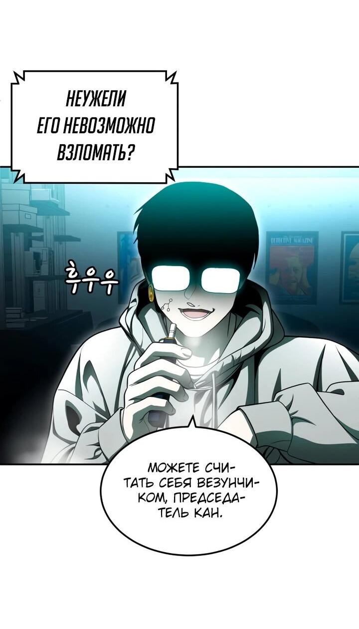 Манга Игрушка - Глава 70 Страница 38