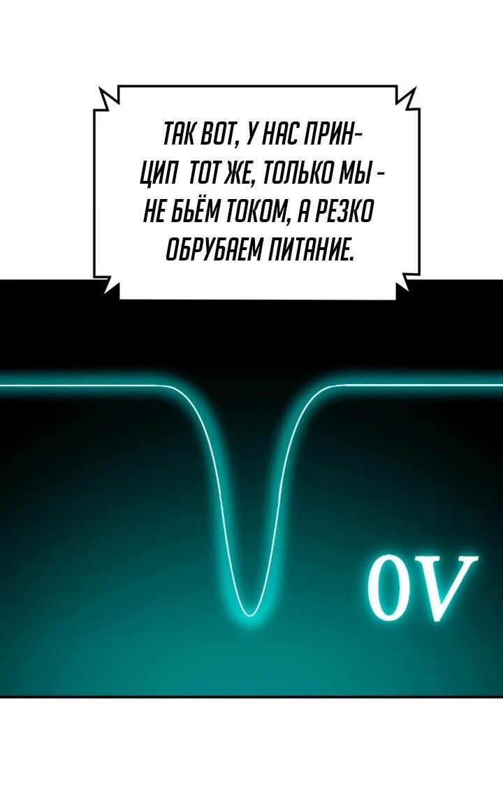 Манга Игрушка - Глава 70 Страница 97