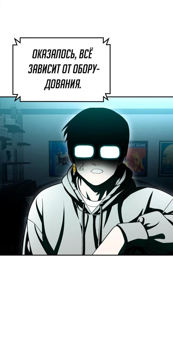 Манга Игрушка - Глава 70 Страница 76