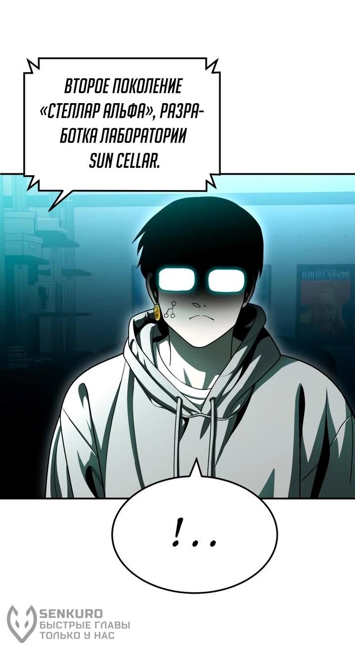 Манга Игрушка - Глава 70 Страница 28