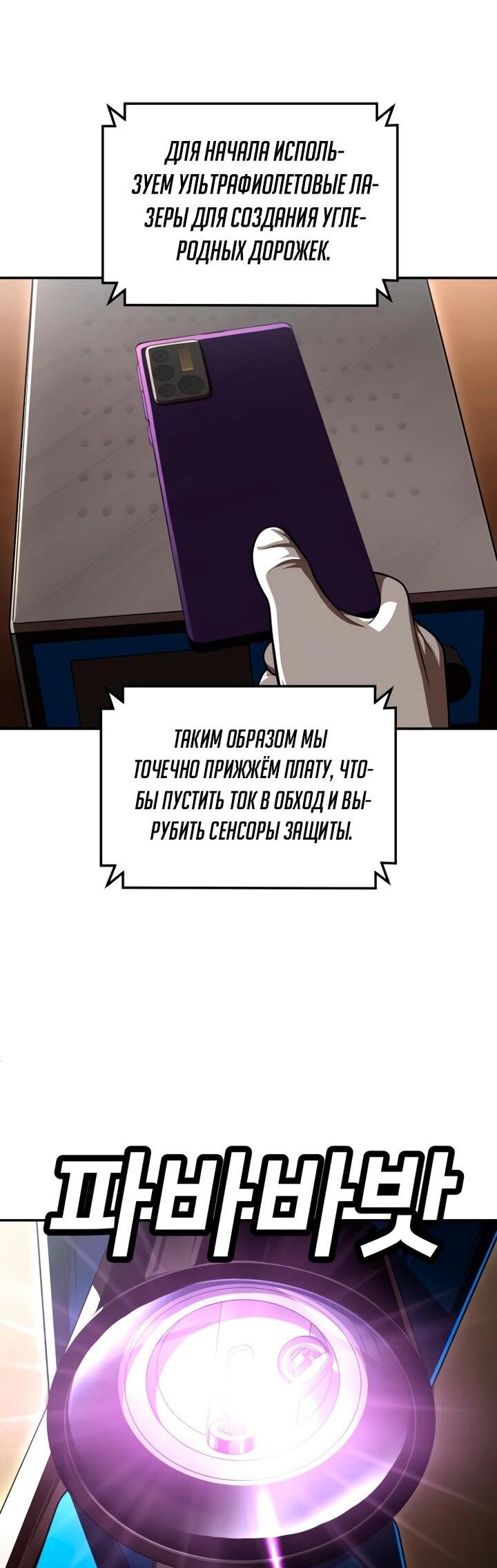 Манга Игрушка - Глава 70 Страница 66