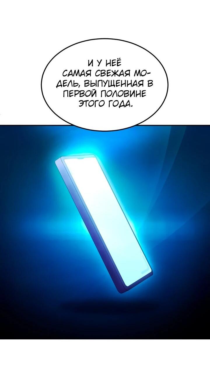 Манга Игрушка - Глава 70 Страница 31