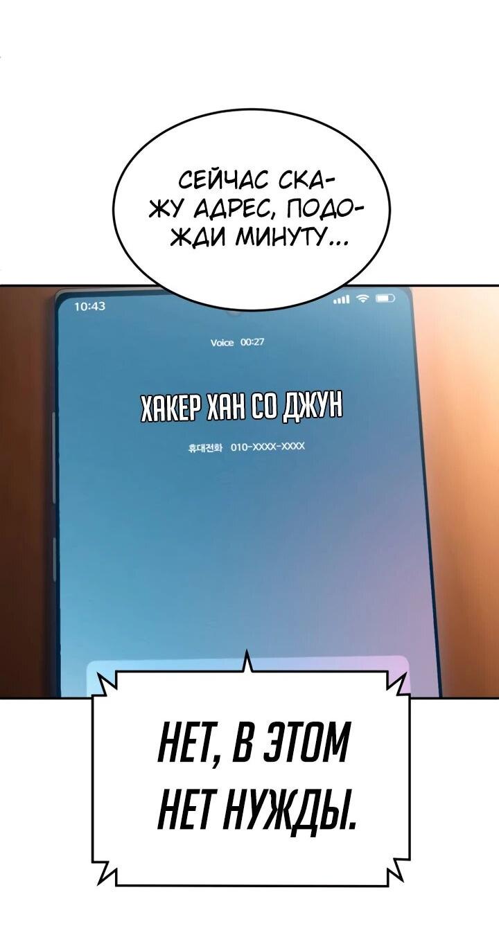 Манга Игрушка - Глава 70 Страница 9