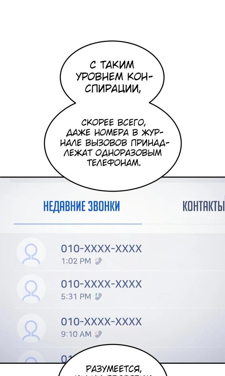 Манга Игрушка - Глава 70 Страница 127