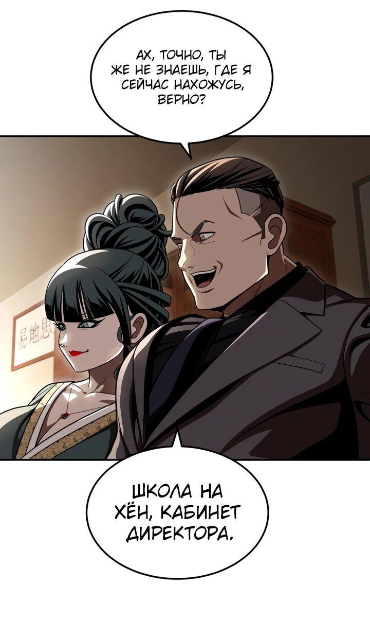 Манга Игрушка - Глава 70 Страница 8