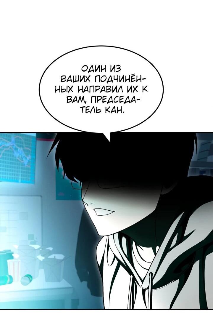 Манга Игрушка - Глава 70 Страница 19