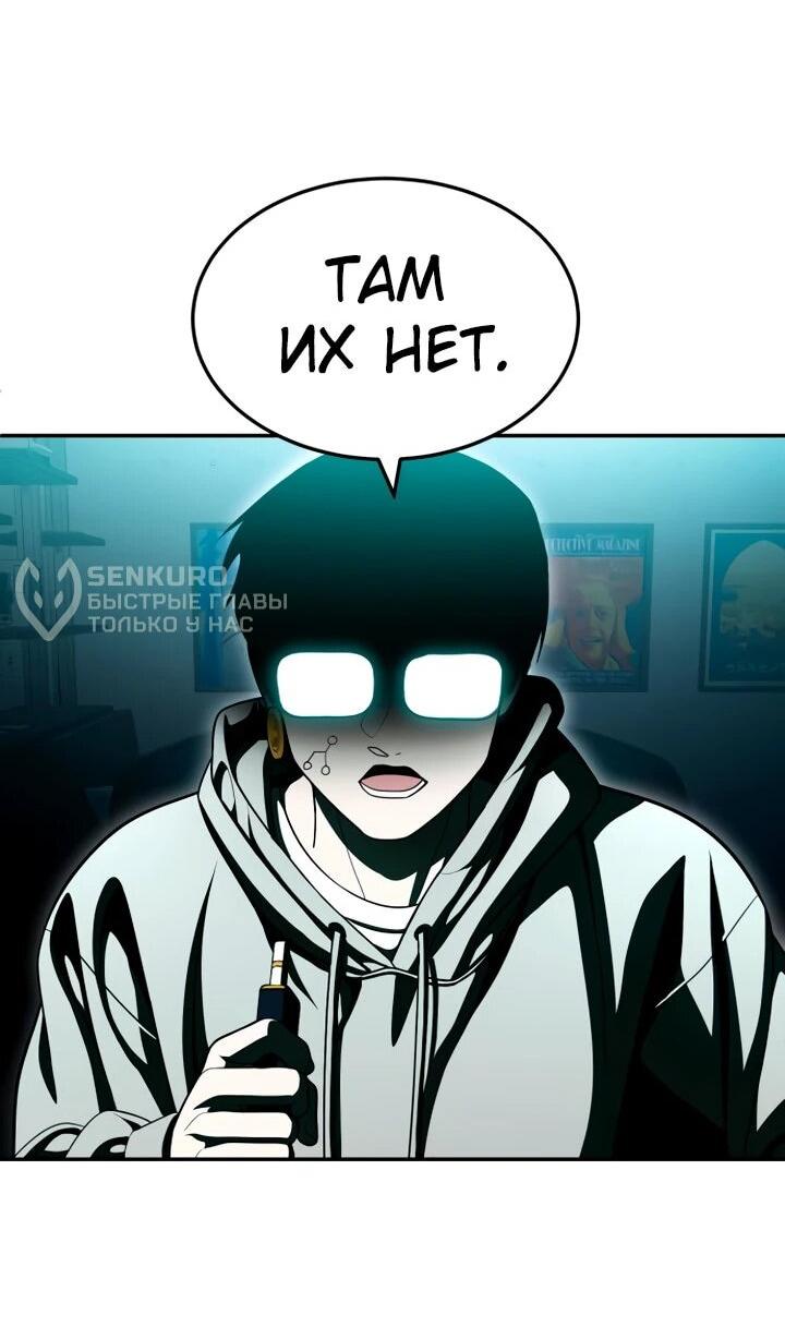 Манга Игрушка - Глава 70 Страница 23