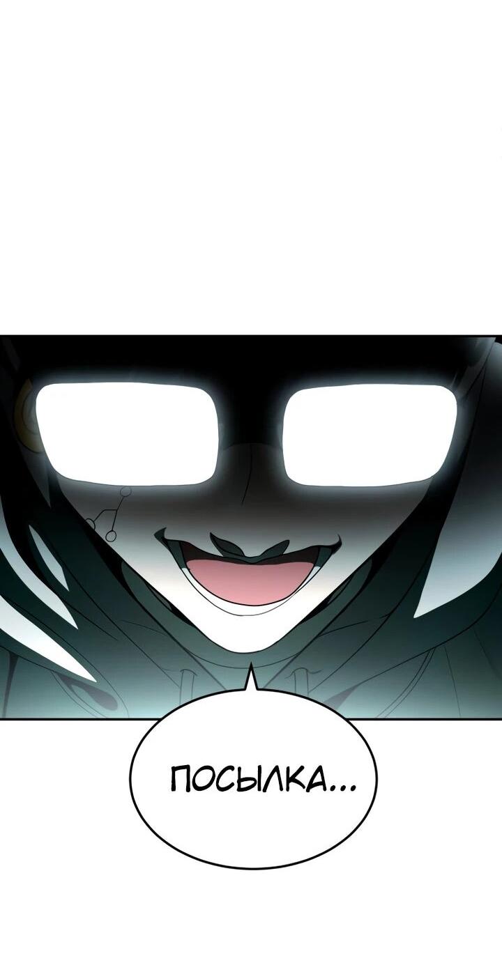 Манга Игрушка - Глава 70 Страница 13