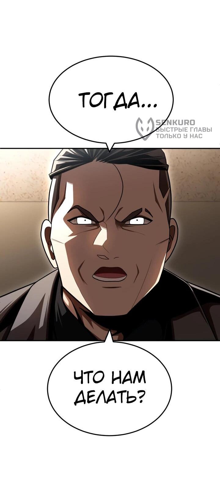 Манга Игрушка - Глава 70 Страница 143