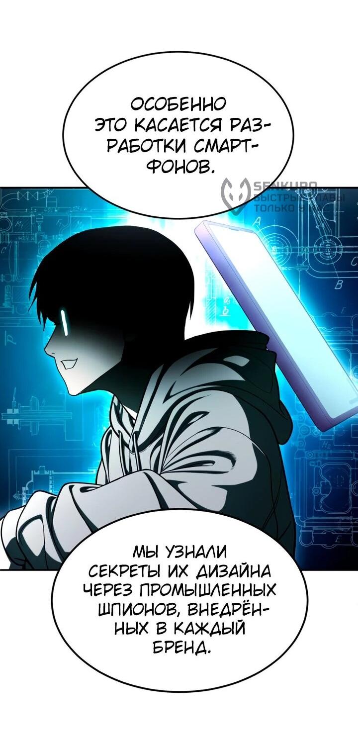 Манга Игрушка - Глава 70 Страница 45