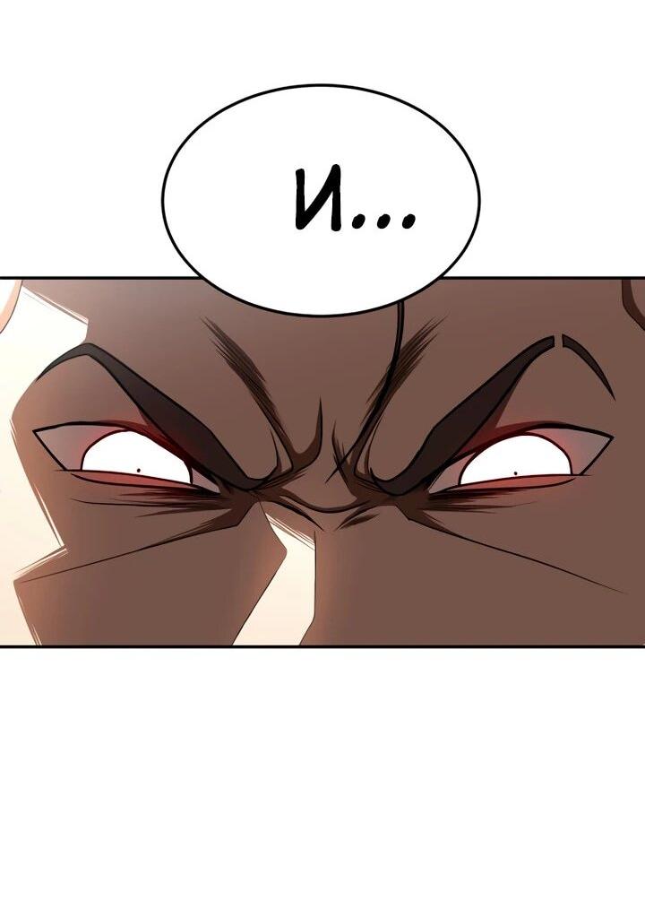 Манга Игрушка - Глава 70 Страница 131