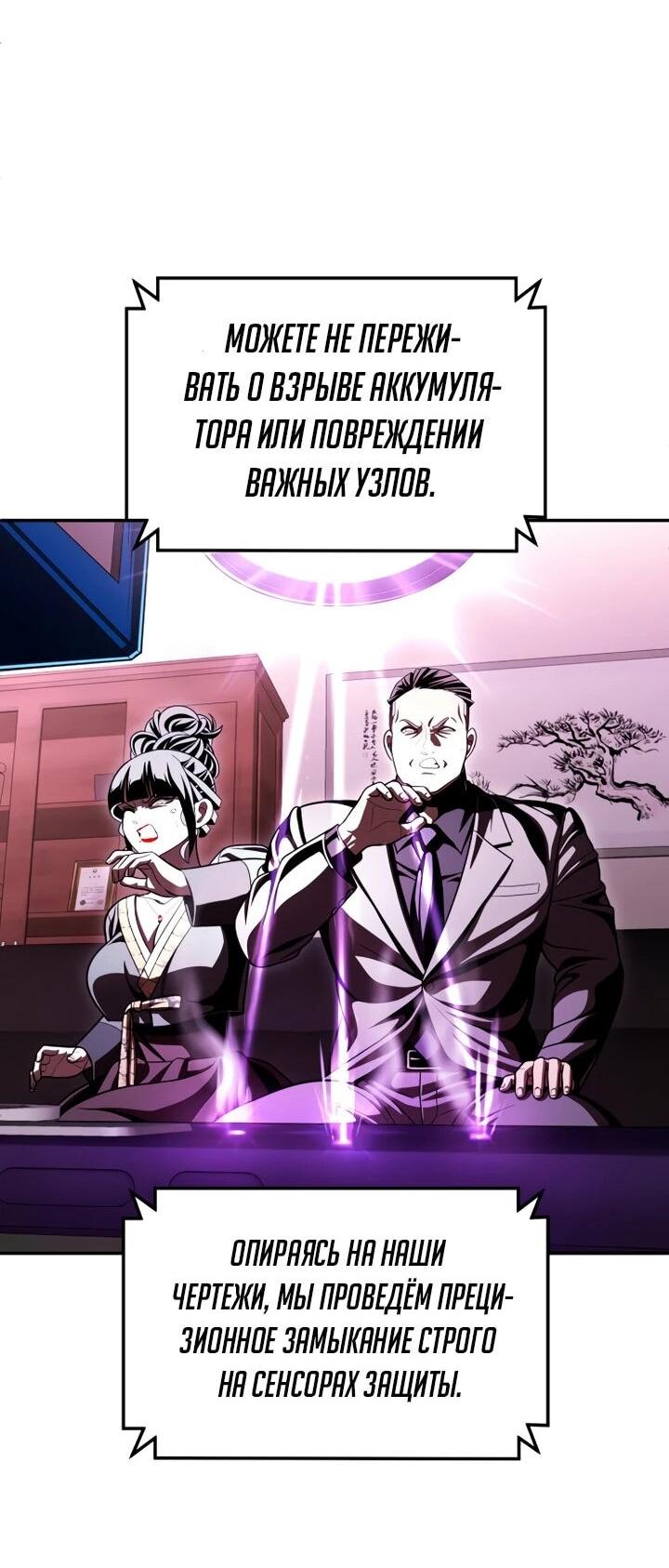 Манга Игрушка - Глава 70 Страница 68