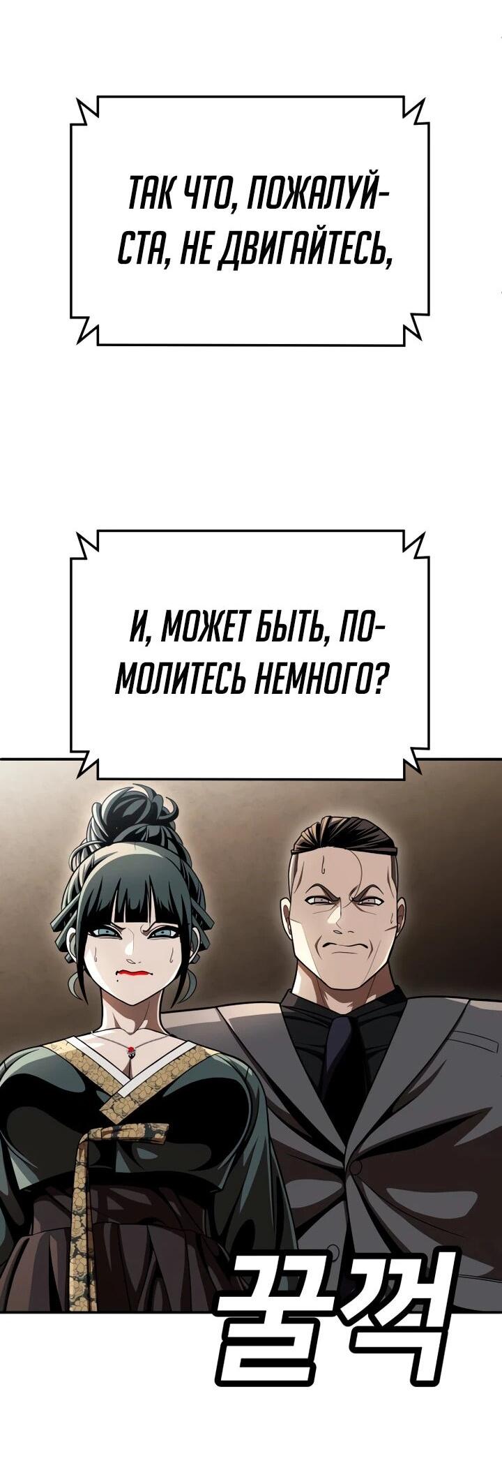 Манга Игрушка - Глава 70 Страница 101