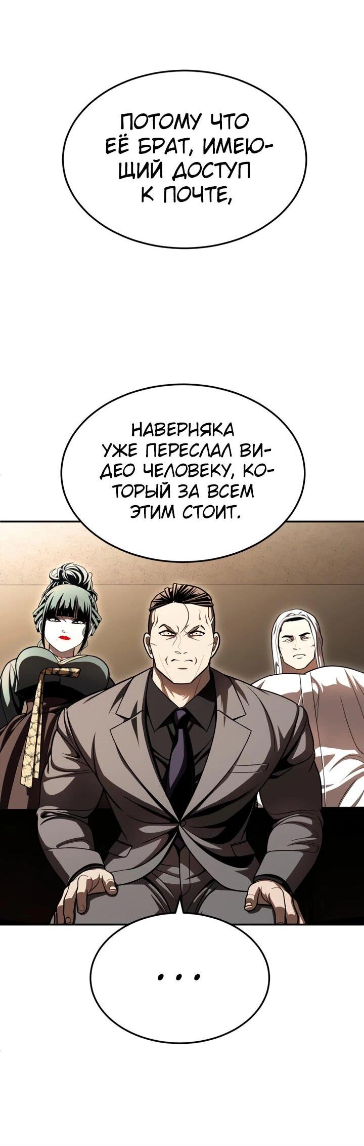 Манга Игрушка - Глава 70 Страница 142