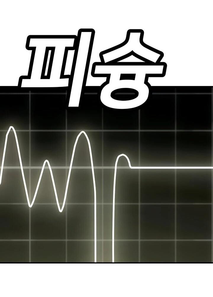 Манга Игрушка - Глава 70 Страница 111