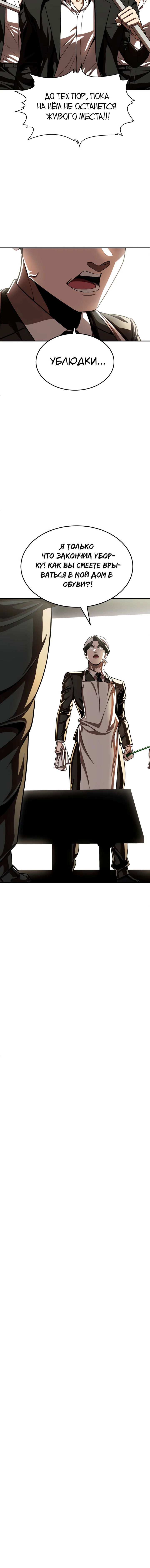 Манга Игрушка - Глава 70 Страница 186
